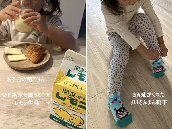 ある日の朝ごはんと朝の身支度の様子